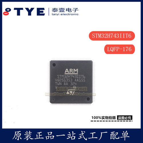 原装STSTM32H743IIT632位控制器