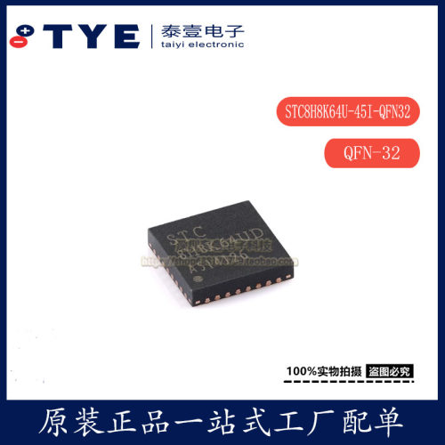 原装STCSTC8H8K64U-45I微处理器