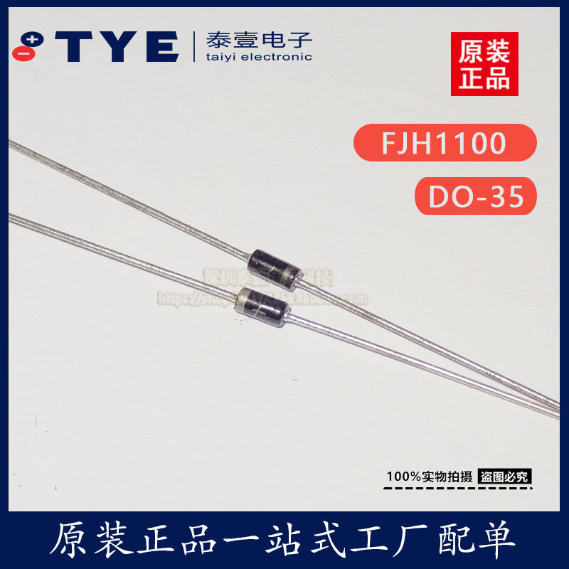 全新原装 FJH1100 [DO-35 DIODE GEN PURP 15V 150MA 现货