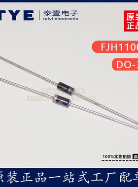 全新原装 FJH1100 [DO-35 DIODE GEN PURP 15V 150MA 现货
