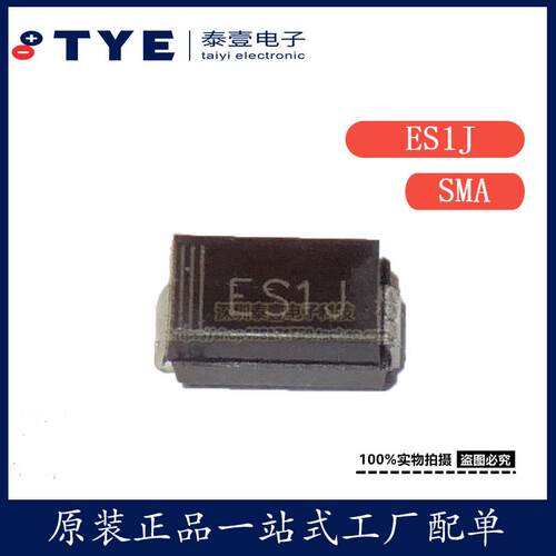 原装亿丰微ES1J快恢复整流二极管