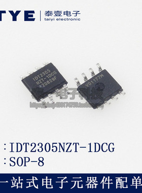 全新原装IDT2305NZT-1DCG贴片SOP8封装DT2305NZ-1HDCGI时钟缓冲器