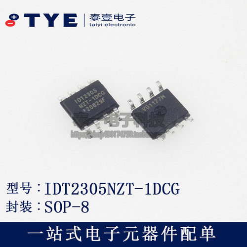 全新原装IDT2305NZT-1DCG缓冲器