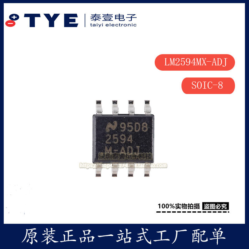 原装TILM2594MX-ADJ降压稳压器