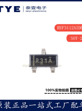 原装/TI REF3112AIDBZR 丝印R31A SOT-23 125V 电压基准IC芯片