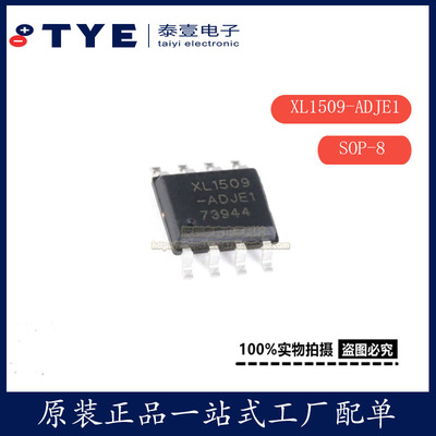 原装芯龙XL1509-ADJE1转换器芯片