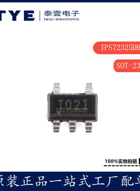原装/ TPS72325DBVR SOT-23-5 可调节低压降稳压器(LDO)芯片现货