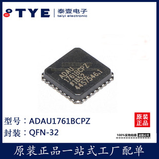 全新原装 ADAU1761BCPZ-R7 QFN32 音频编码器集成电流IC芯片 原装