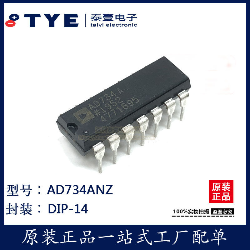 全新原装 AD734ANZ DIP-14 四象限乘法器/除法器 IC芯片 现货