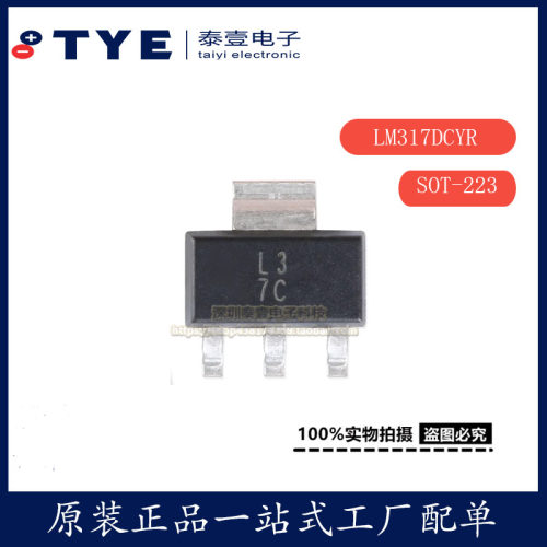 原装TILM317DCYR电压稳压器芯片