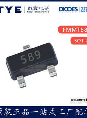 全新原装FMMT589TA丝印589 SOT-23 1A 30V贴片三极晶体管 现货