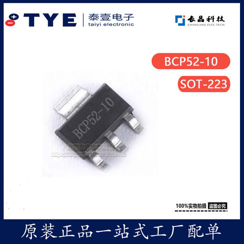 长电长晶BCP52-10贴片SOT-223封装 1A 60V PNP功率三极晶体管原装