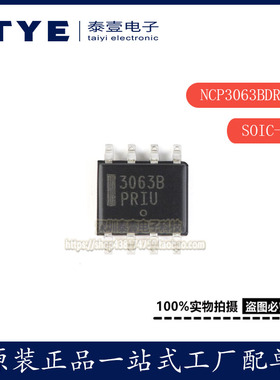 原装/ON NCP3063BDR2G SOIC-8 1.5A可调升压/降压/反相转换器正品