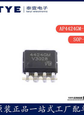 原装/ AP4424GM-VB 封装SOP-8 N沟道 耐压:30V 电流:12A 场效应管