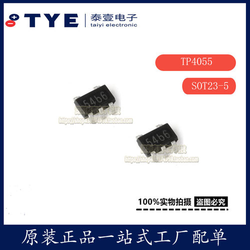 原装TPTP4055锂离子充电器芯片