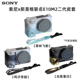 索尼ZVE10二代斯莫格联名相机专用皮套包相机保护套便捷底座配件