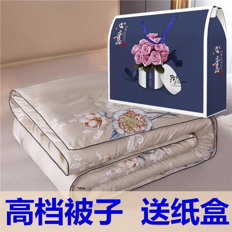 全棉可水洗空调被夏凉被纯棉加厚冬被公司活动礼品礼盒装赠品,床上用品,化纤被,淘宝优惠券,粉丝福利购,淘宝优惠卷