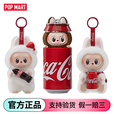 【官方正品】POPMART可乐搪胶LABUBU毛绒挂件拉布布潮玩盲盒手办