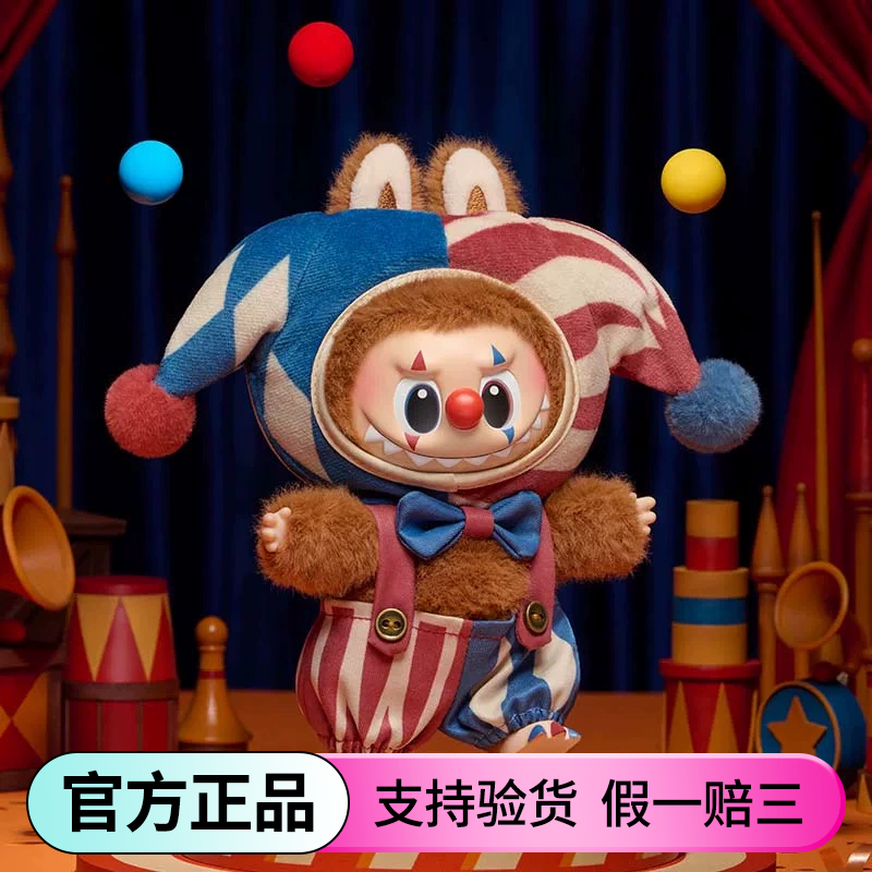 labubu万圣节系列搪胶毛绒挂件泡泡玛特WHYSOSERIOUS系列抛球小丑