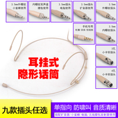 头戴式 麦克风肤色迷你有线手机耳麦话筒舞台演出无线发射器卡农座