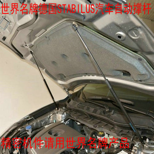 引擎盖撑杆液压杆德国杆马自达