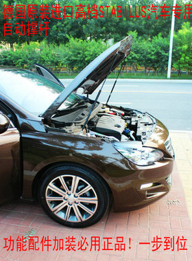 标致408308S,3008301引擎盖氮气撑杆机盖液压杆STABILUS