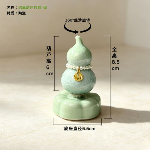 景德镇工厂店转转乐七彩葫芦摆件