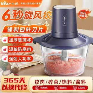 小熊绞肉机新款防塞肉电动料理机家用绞馅机搅菜蒜蓉辅食机玻璃碗