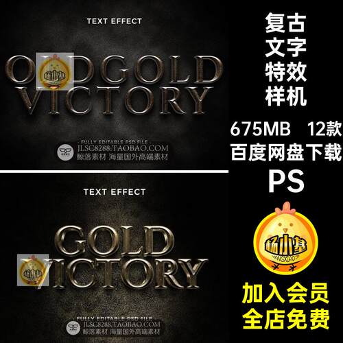 12款立体文字特效样机3D金属切面真实感PS复古素材智能PS