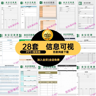 分析可视模板扁平化图表分析圈PPT圈圈创意流程28套品管院品