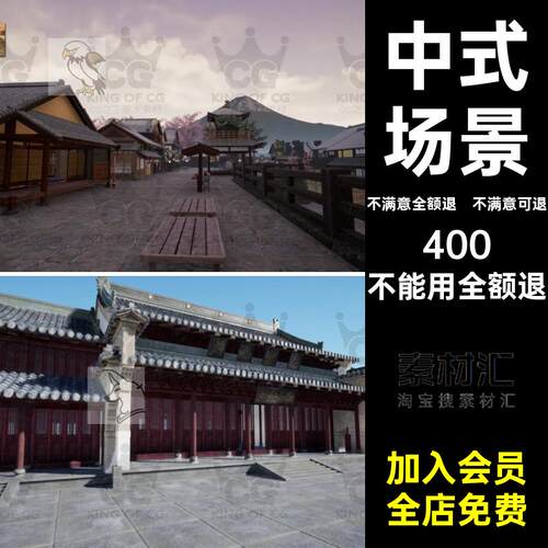 中式场景合集武侠风竹林虚幻CG中国风5UE资源建筑古代中式合