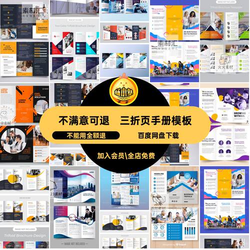 国外三折页模板传单3简约产品广告素材排版AI手册版面设计33