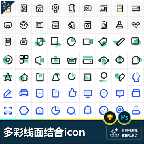 线面结合彩色线性面性UI界面icon图标gui元素sketc