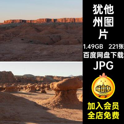 221张摄影照片地高清杂志旅游风景犹他州美国照片高清JPG精