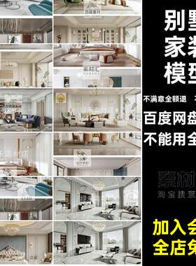 卧室家具客厅家装欧美室内设计草图大师SU简欧式简欧家装模型风