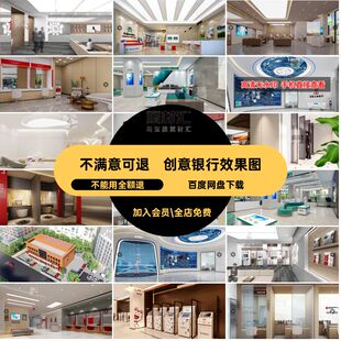 创意银行效果图设计空间装修办公现代室内商业金融室内银行装修