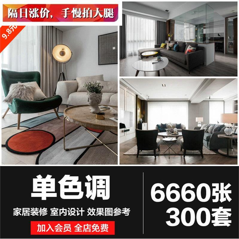 单色调家装高级黑白灰风格港式室内装修设计实景效果图片素材资料