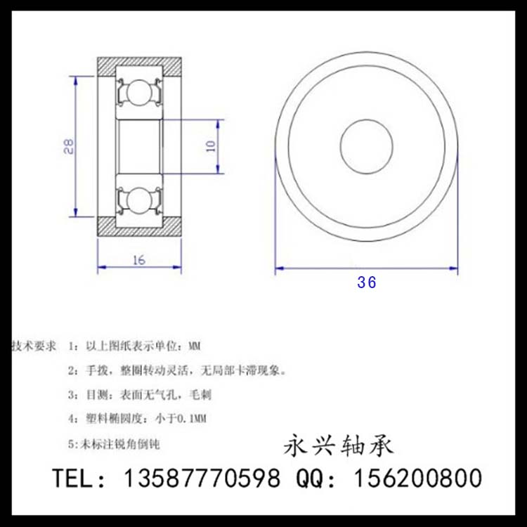 Æ·ÖÊ6200°ü½ºÖá³Ð°üËÜÖá³ÐÄÚ10*36*16¼Ó¿í¼Ó¸ßÖá³Ð»¬ÂÖ¹öÂÖ ³§¼Ò