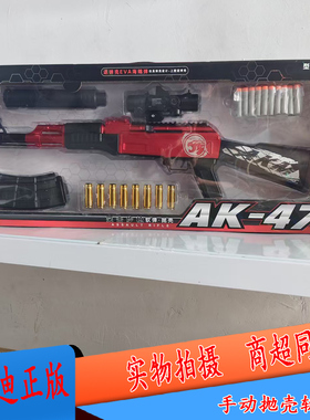 悍迪AK47突击步枪手动抛壳软弹枪海绵弹吃鸡游戏对战男儿童玩具枪