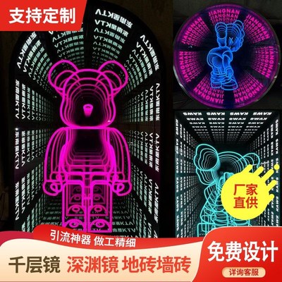 网红千层镜灯箱深渊字广告牌霓虹灯发光字门头高清ktv商场店铺