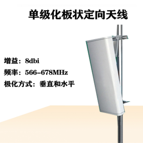 566-678MHz扇区定向天线