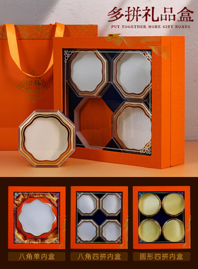 山河橙色开窗包装盒燕窝石斛海参鹿茸八角圆形高档四拼空礼品盒子
