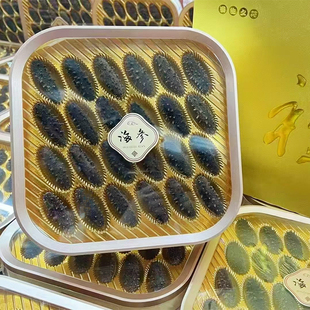 新款海参包装盒配24孔粒吸塑托盘高档塑料透明空盒淡干刺参礼品盒