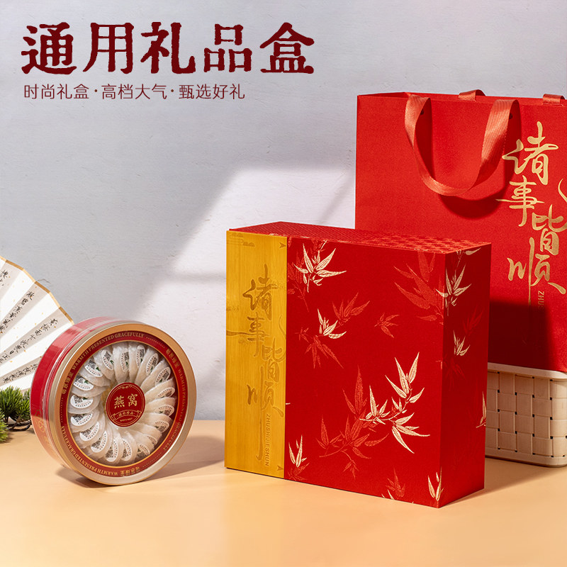 燕窝包装盒高档石斛西洋参虫草鹿茸元贝海参通用双开空红色礼品盒,包装,礼品盒,淘宝优惠券,粉丝福利购,淘宝优惠卷
