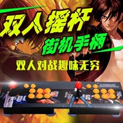 Double rung với cùng một máy tính Street Fighter mới mà không bị trễ 90 sau khi chơi 97 Kings rocker console console cổ điển - Cần điều khiển