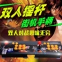 Double rung với cùng một máy tính Street Fighter mới mà không bị trễ 90 sau khi chơi 97 Kings rocker console console cổ điển - Cần điều khiển tay cầm chơi game fo4