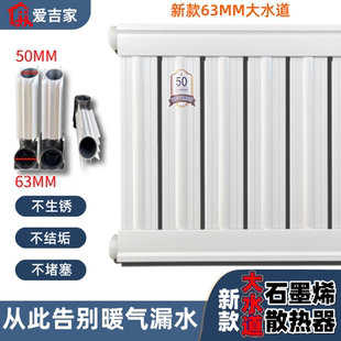石墨烯散热器家用水暖高分子暖气片楼房集中供热 570高63水道新款