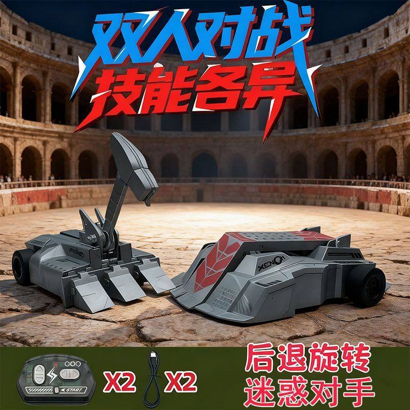 全新亲子双人对战竞技合金装甲遥控汽车铁甲雄心男孩玩具格斗机器