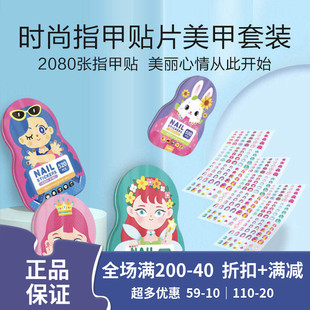 Saalin莎林儿童时尚指甲贴片套装幼儿宝宝趣味纹身美甲贴纸铁盒装