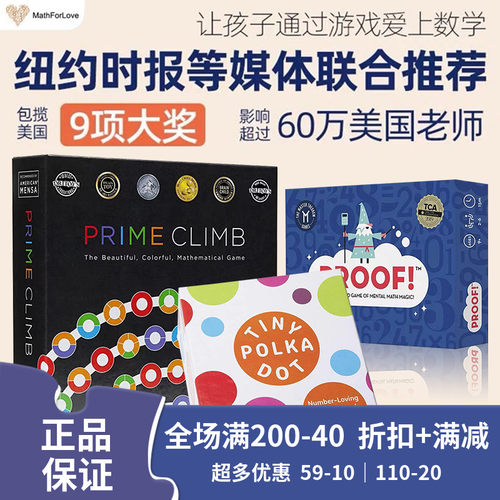 美国mathforlove数学思维跳棋